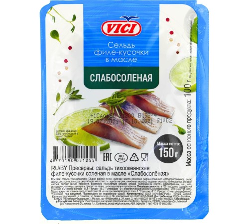 Сельдь филе кусочки в масле слабосоленая вак уп 1/150г vici