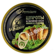 Шпроты в масле За родину 270гр