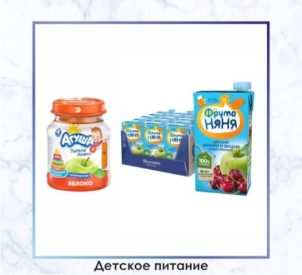 Детское питание и уход